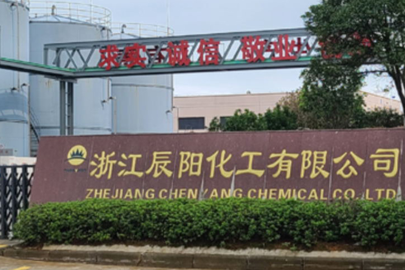 辰阳化工 辰阳化工