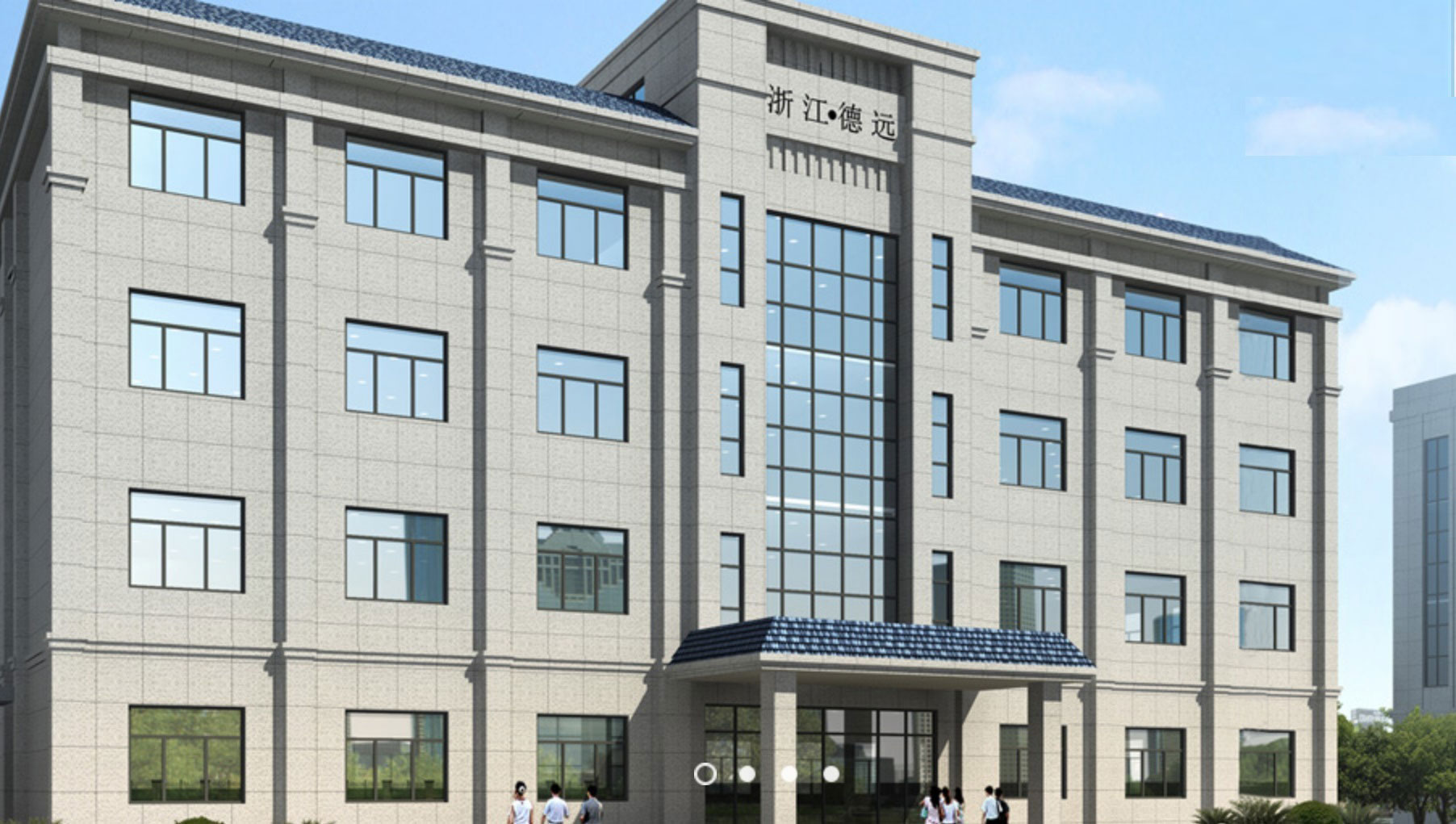 德远化工 德远化工