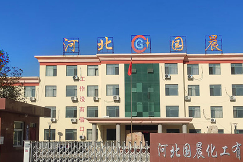 国晨化工 国晨化工